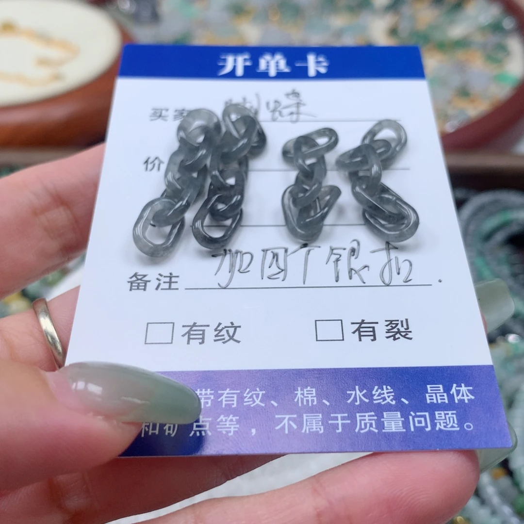 散珠翡翠?**?乌鸡环扣
