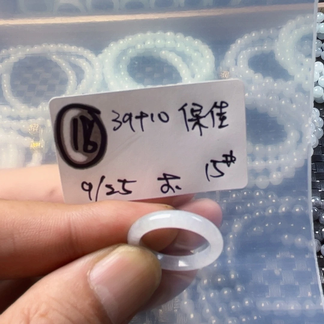 未镶嵌戒指翡翠保*顿