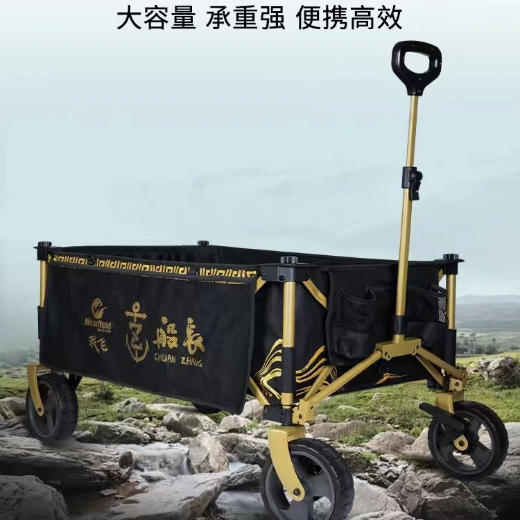 船长战车钓鱼手拉车折叠拉车户外加厚便携加大黑坑野钓垂钓大容量