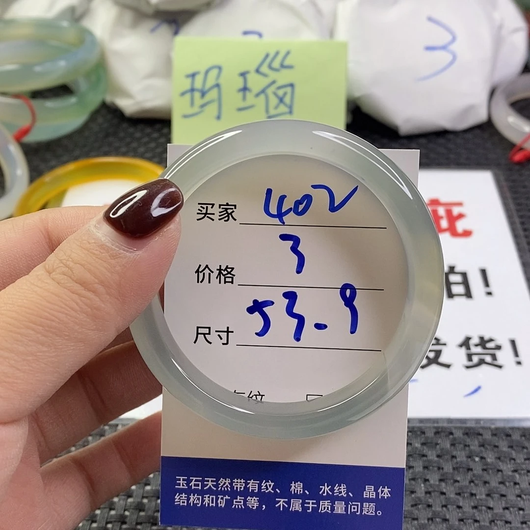 手镯玛瑙/玉髓未镶嵌402
