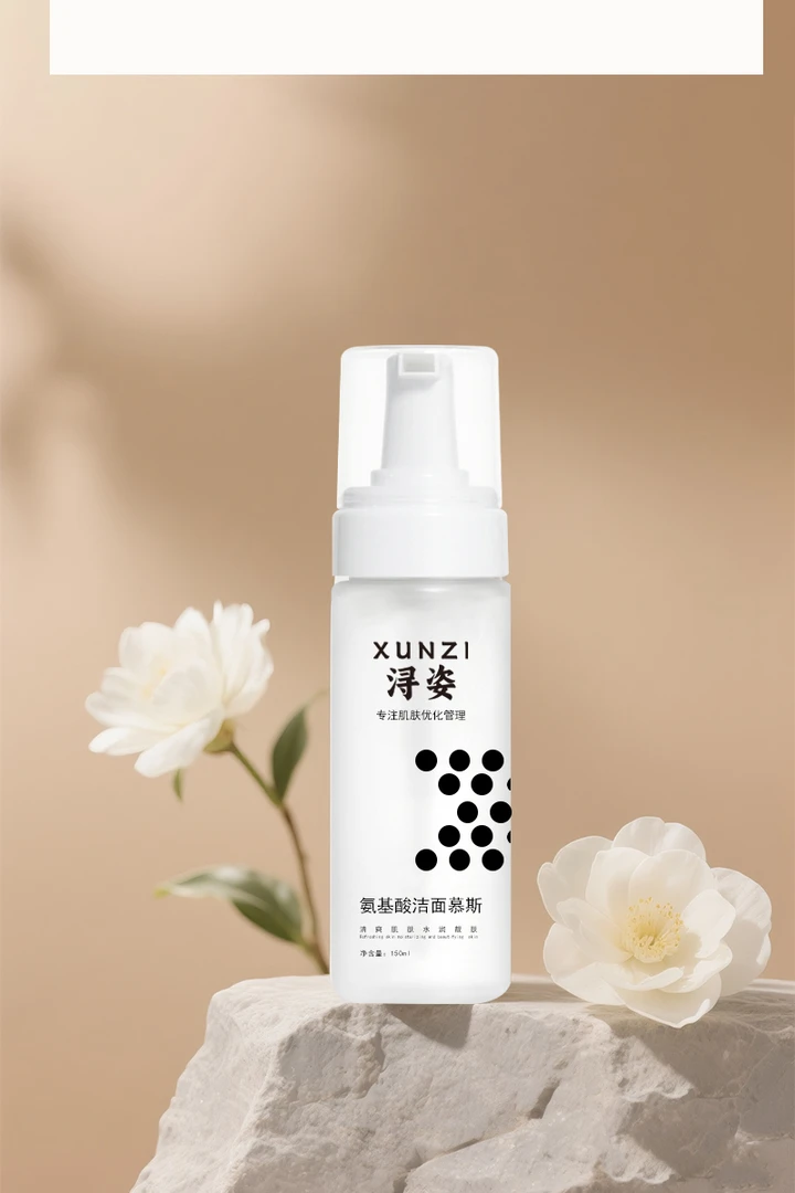 浔姿氨基酸洁面慕斯清洁补水保湿深层修护清爽水润靓肤