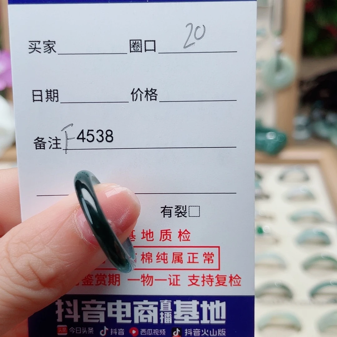 莯***梓翡翠未镶嵌戒指F4538