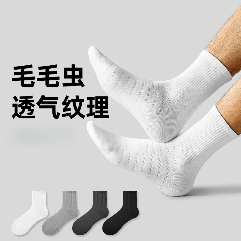 袜子男士精梳棉中筒防臭夏季吸汗透气羽毛球运动白袜男生跑步男袜