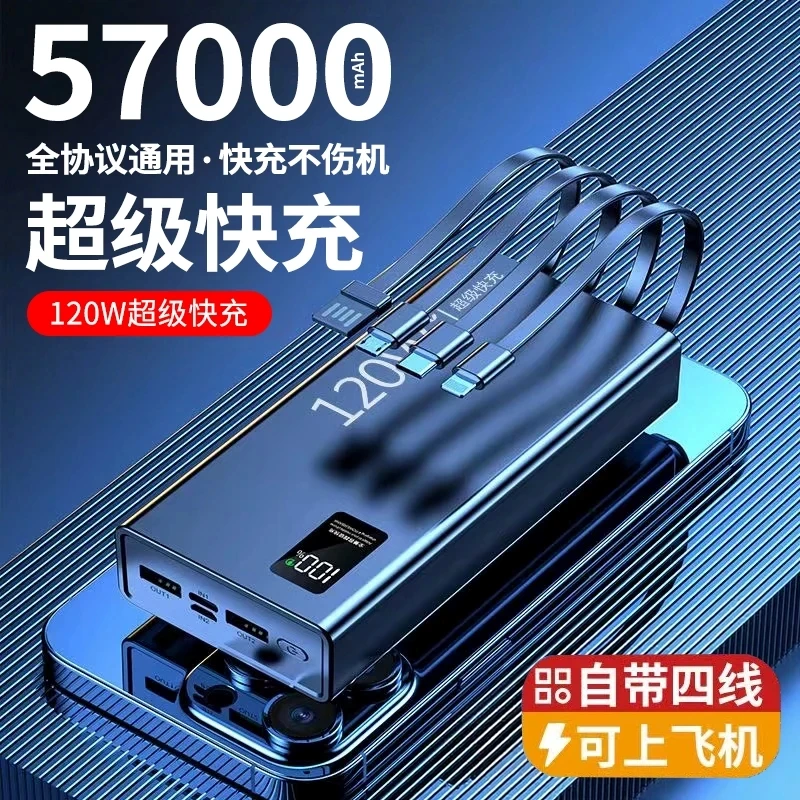 【3C认证可上飞机】120w超级快充大容量50000毫安充电宝2万移动电源