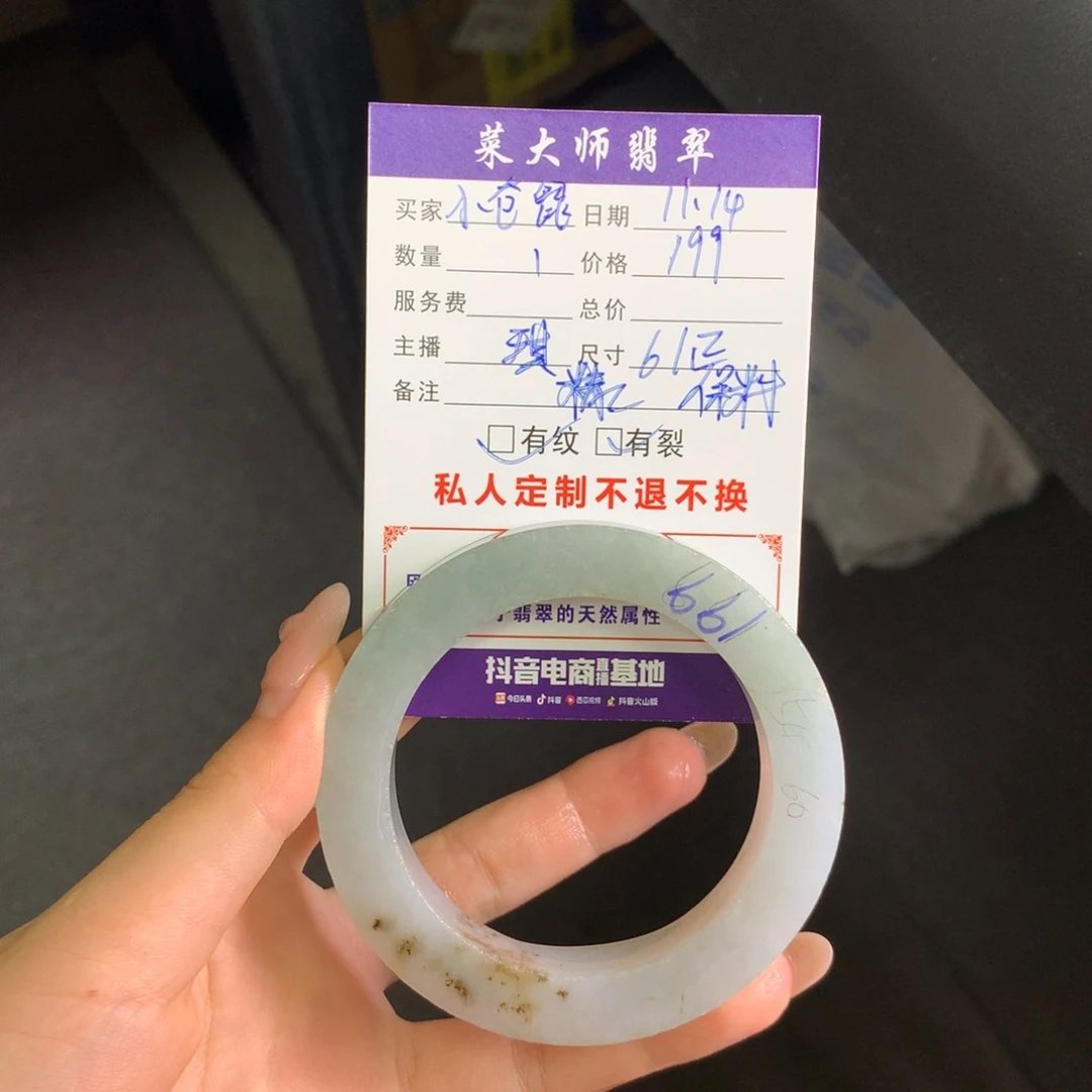 【闪购商品】未镶嵌手镯定制翡翠小***头