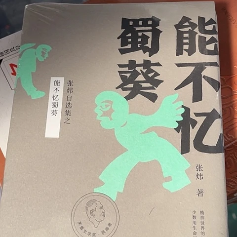 能不忆蜀葵14闪购闪购闪购