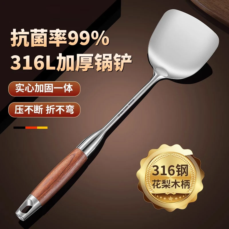 316锅铲加厚炒菜铲子汤勺漏勺家用厨具炒勺套装厨房铁锅铲