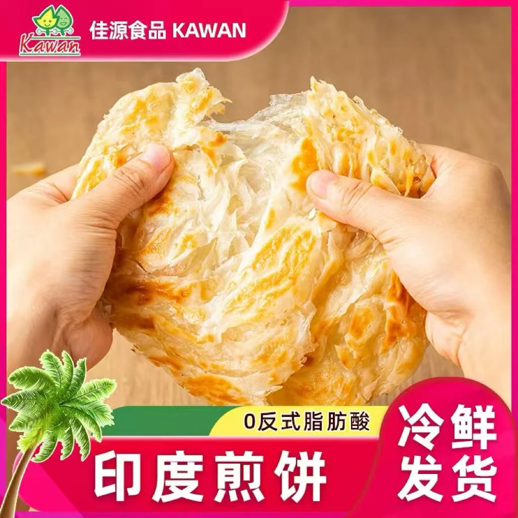 马来西亚进口煎饼清真halal认证营养早餐首选配咖喱（26年2月到期）