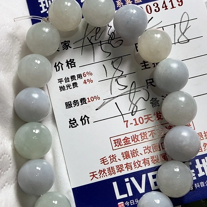 定制翡翠未镶嵌在*上不退