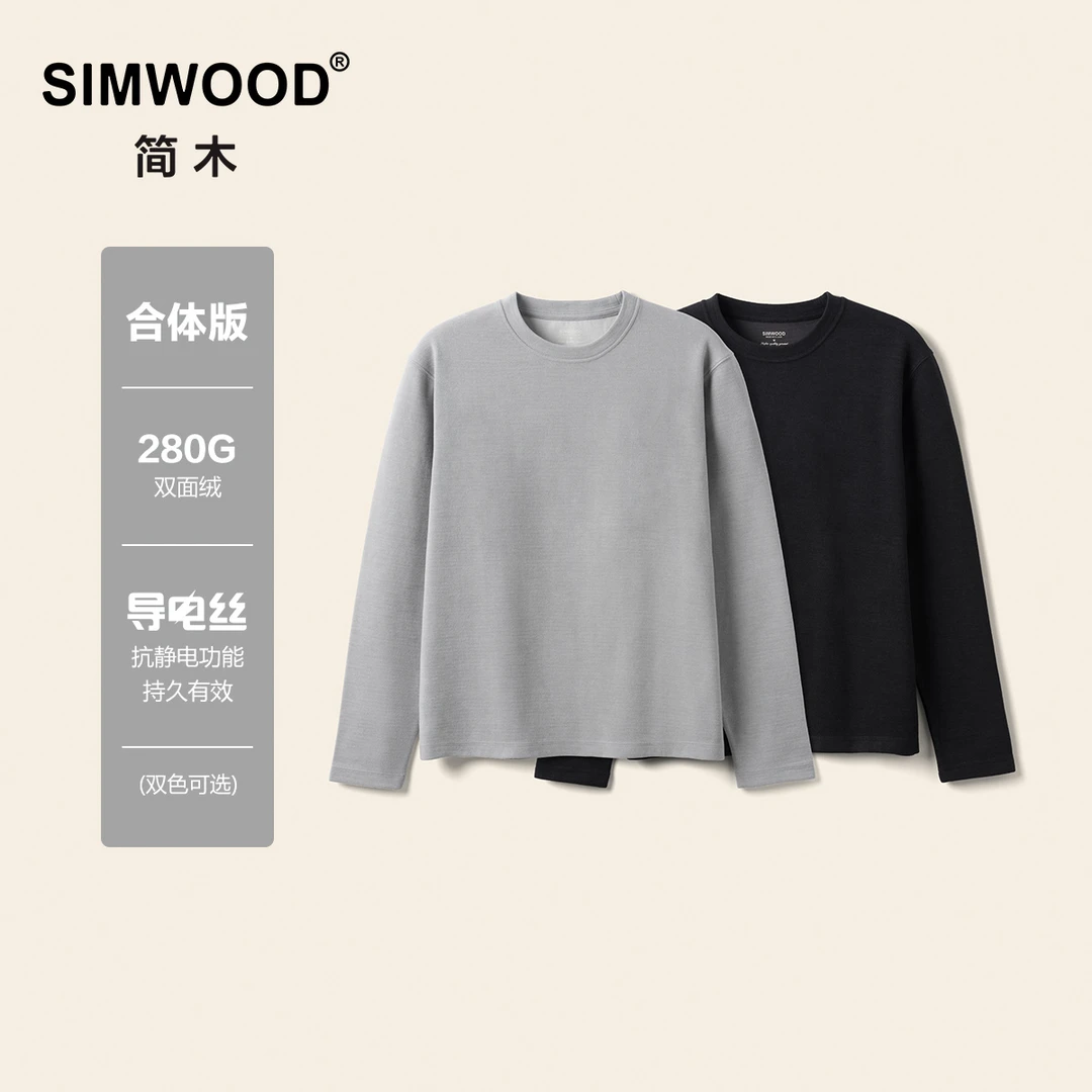 SIMWOOD/简木【合体版】280g防静电双面绒蓄热保暖长袖T恤S12250575