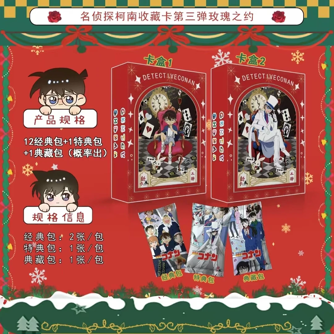 【萌萌对对碰】新卡 名侦探柯南集换式收藏卡牌盲盒