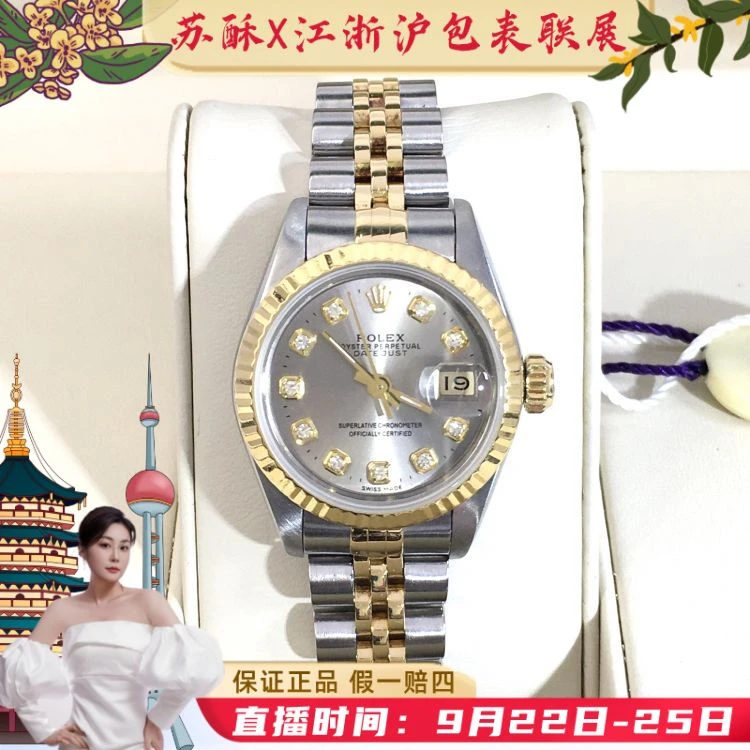 劳力士/自动机械/表径26/S99250517012/[250922WYY]