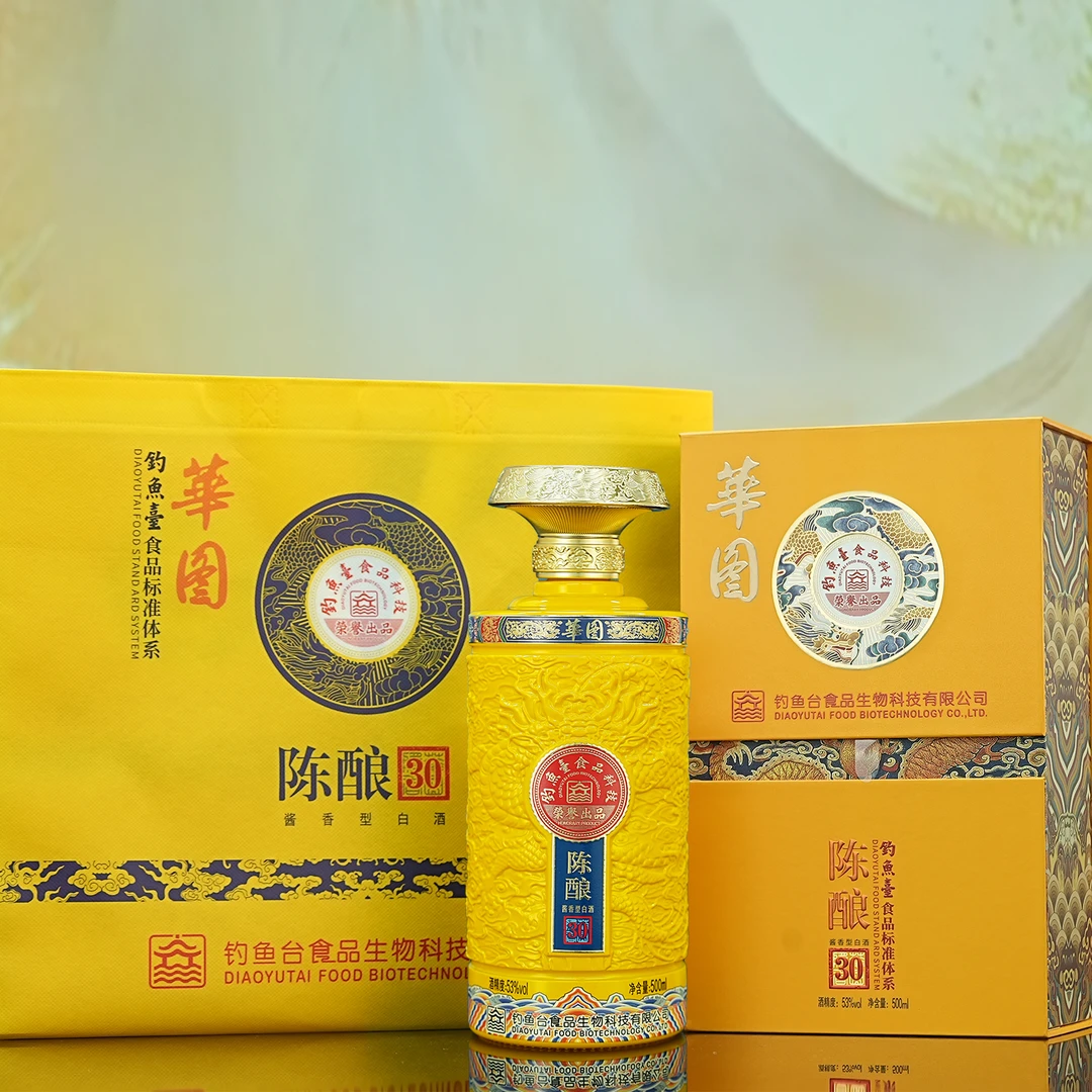 華图陈酿30 酱香型白酒 礼盒装商务送人送礼53度500ml