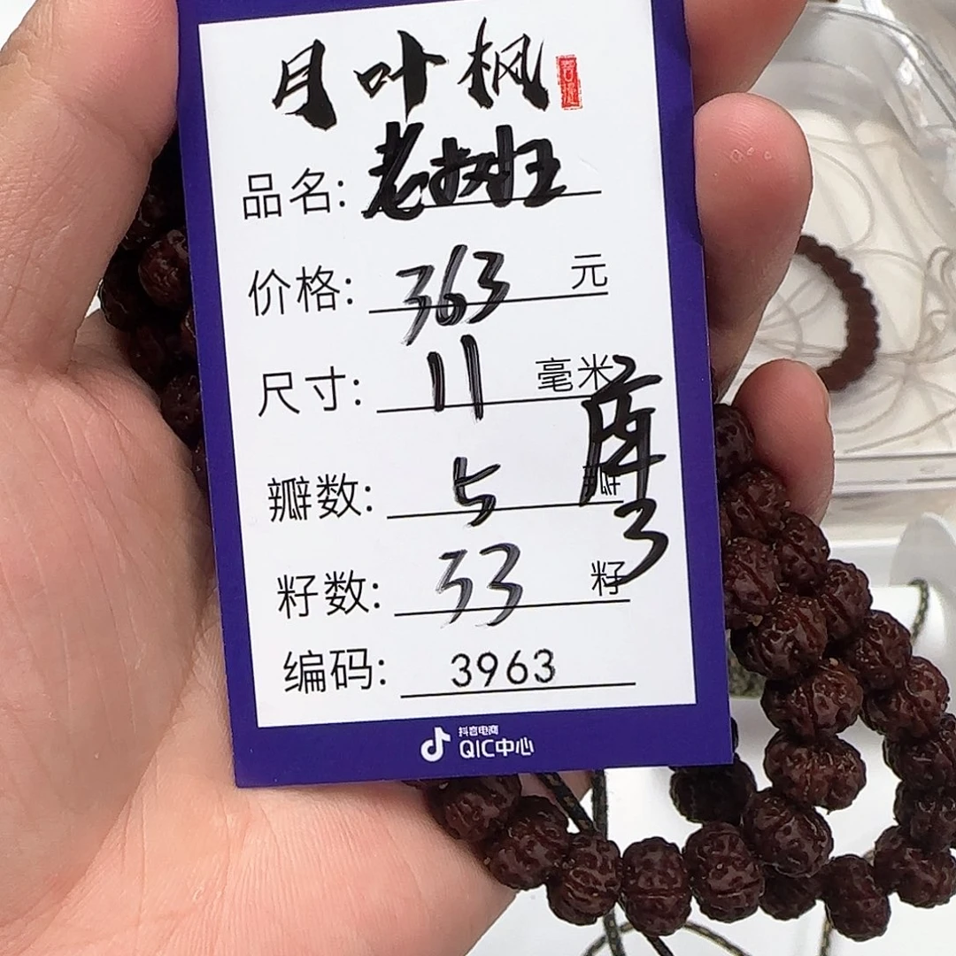 金刚菩提吊坠Aaaaaaaa3963