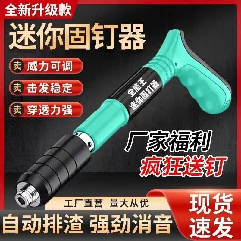 迷你吊顶神器混凝土钢板铁板红砖墙面紧固管卡线槽固定打钉神器