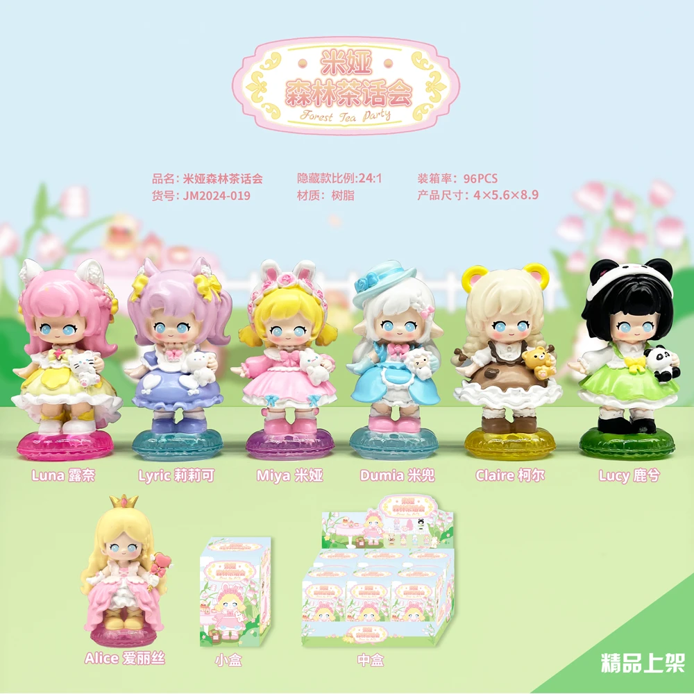 【盲盒-主播代拆】米娅森林茶话会盲盒摆件