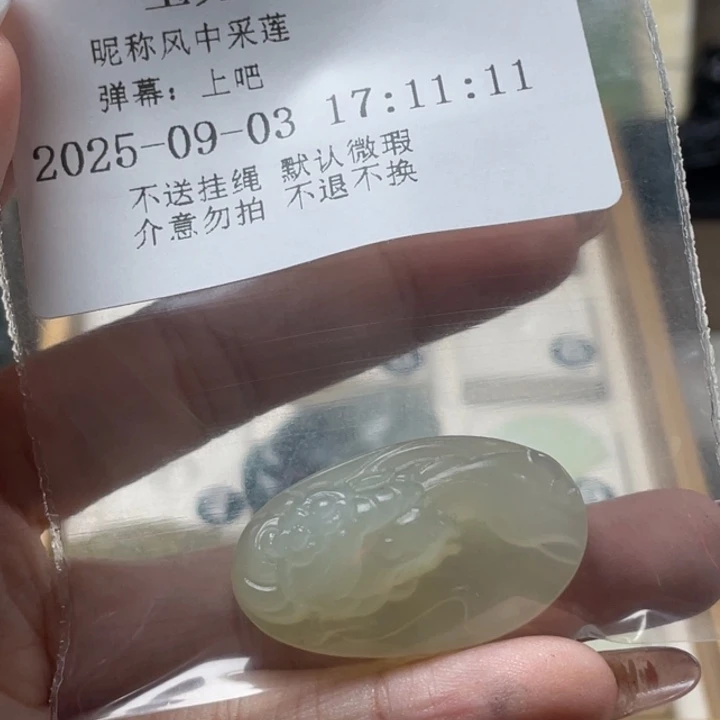 风***莲未镶嵌蛇纹石玉颈饰