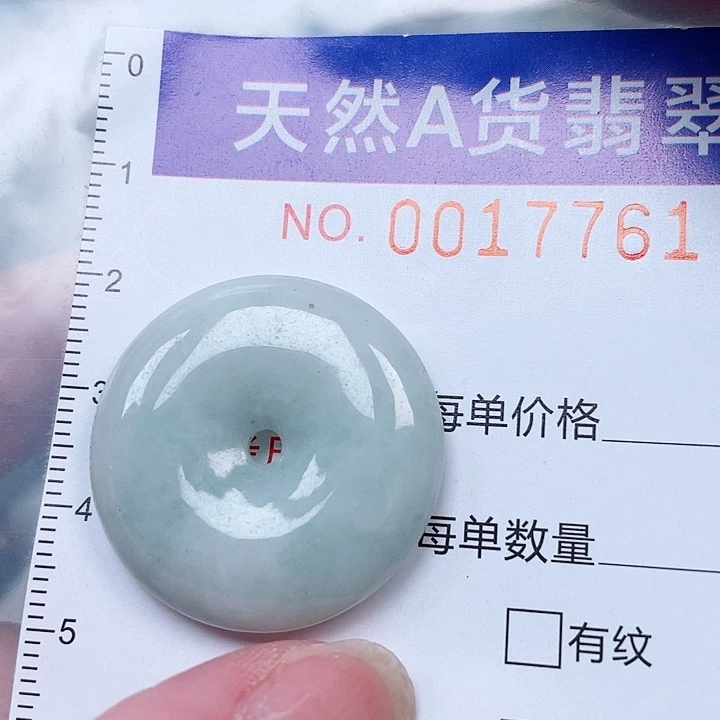 吊坠(赠链)未镶嵌翡翠