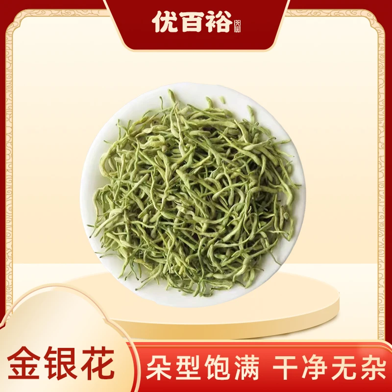 【恩姐精选】正宗无添加金银花干货手选山银花泡茶搭配菊花罗汉果