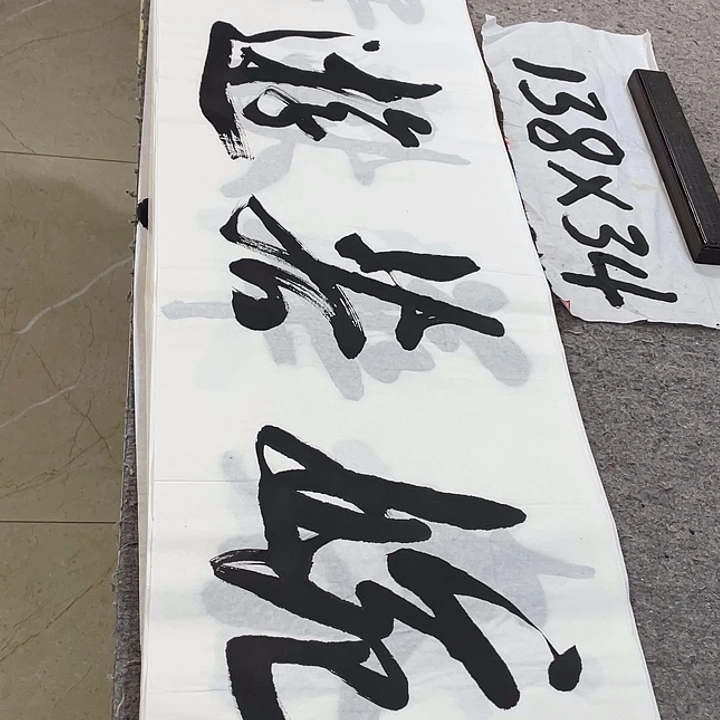 书法Lvqinzhenshufa