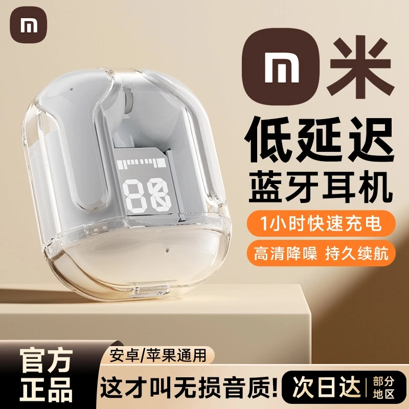 【米家认证】2025柏林音质蓝牙耳机数显无线高音质通用入耳式降噪