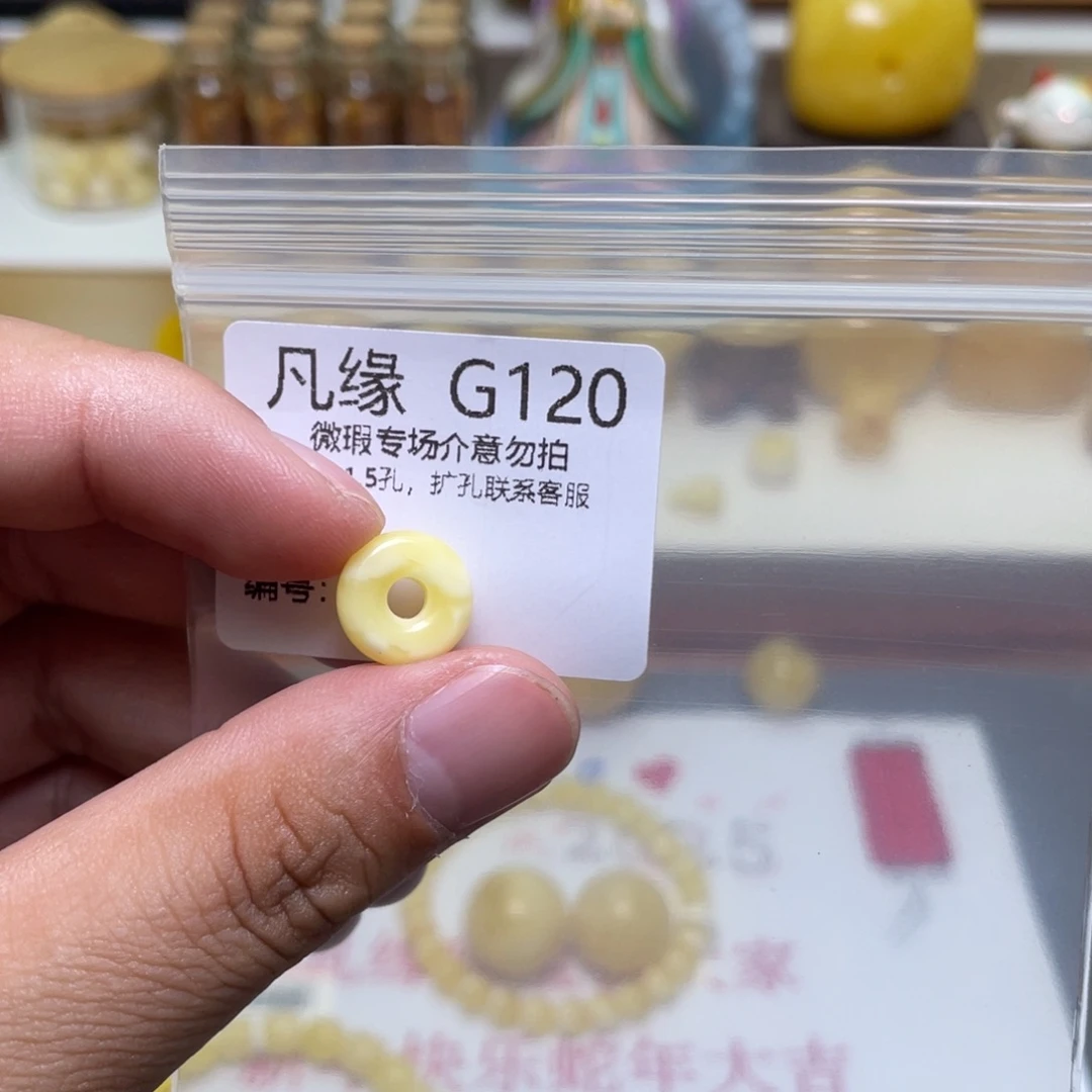 琥珀珠宝奇石未镶嵌