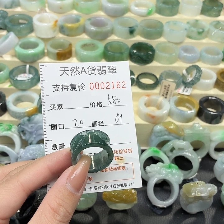 翡翠未镶嵌戒指戒指