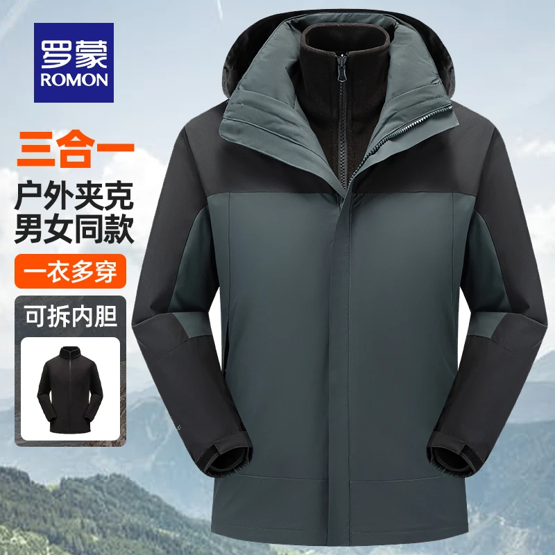 【小甜甜专属】罗蒙男女同款三合一可脱卸内胆户外夹克外套7J16299A