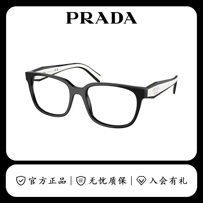 未使用 Prada/普拉达 字母标识时尚百搭平光光学镜架PR17ZVF