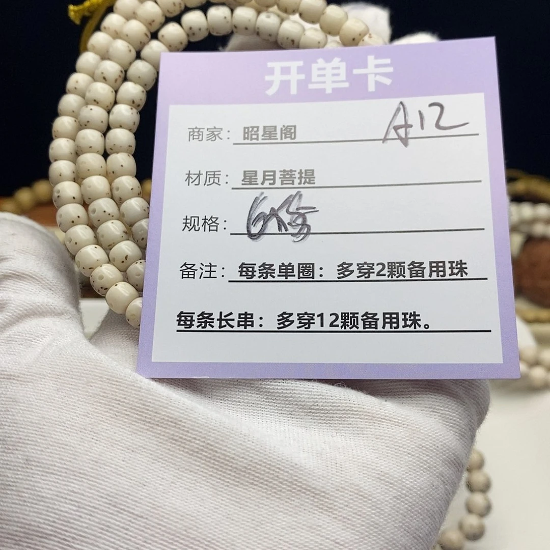 吊坠星月菩提A12----_aa