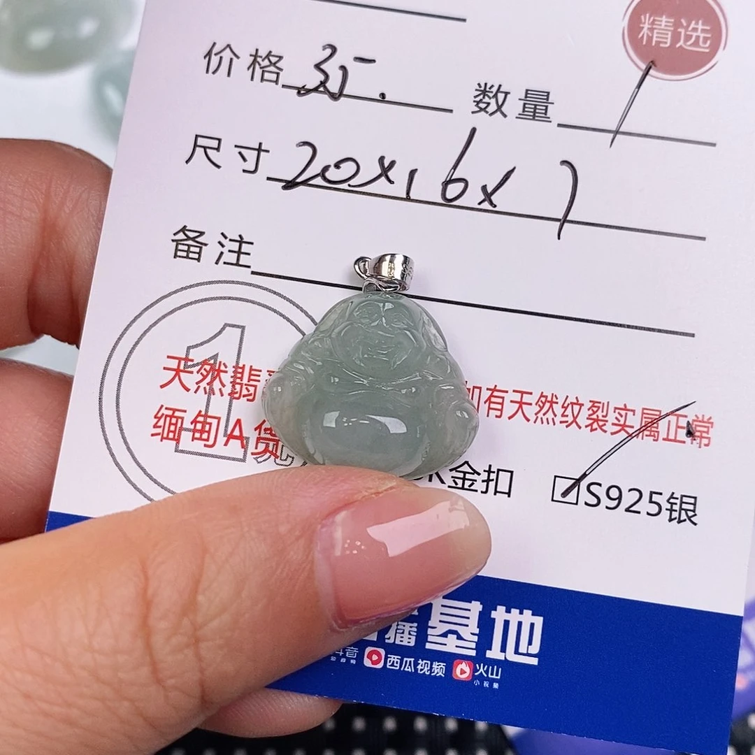 翡翠未镶嵌颈饰吊坠