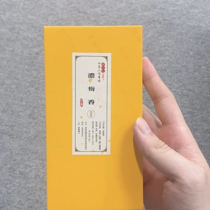 木质浓梅香2小时盘香