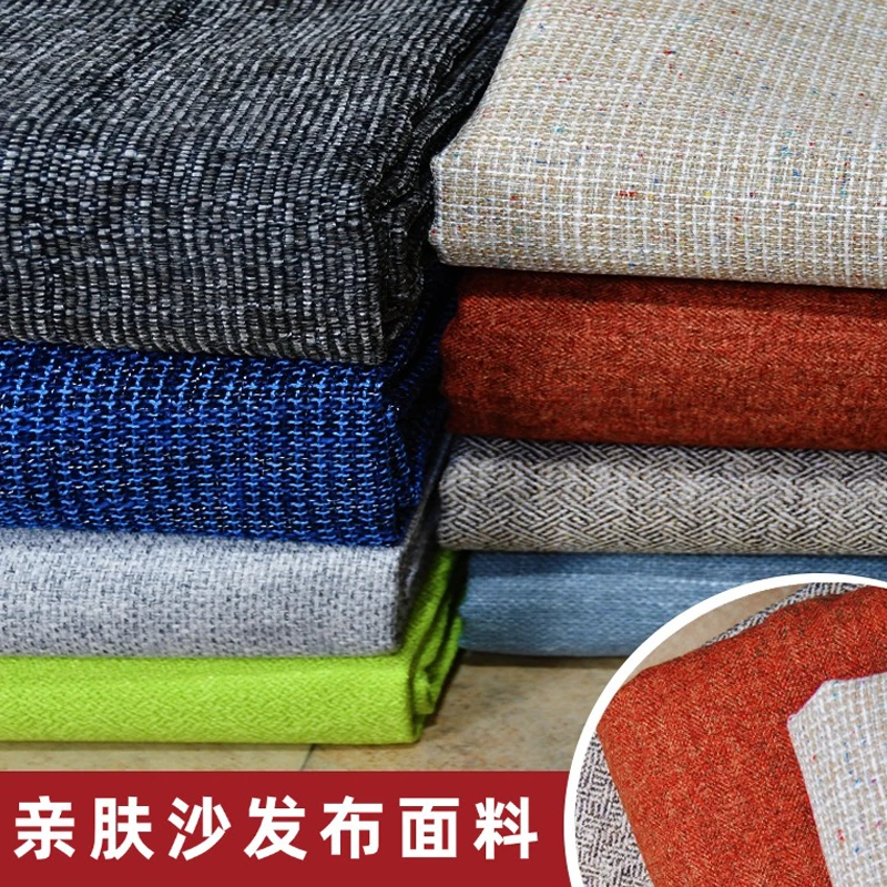 沙发面料雪尼尔麻料加厚麻布棉麻硬软包抱枕坐垫高档品质家居布料