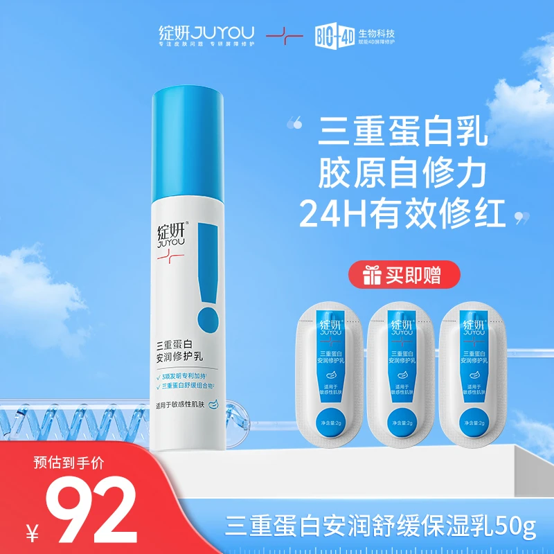 绽妍三重蛋白水乳胶原蛋白夏季滋润水乳套装旅行出差必备护肤品