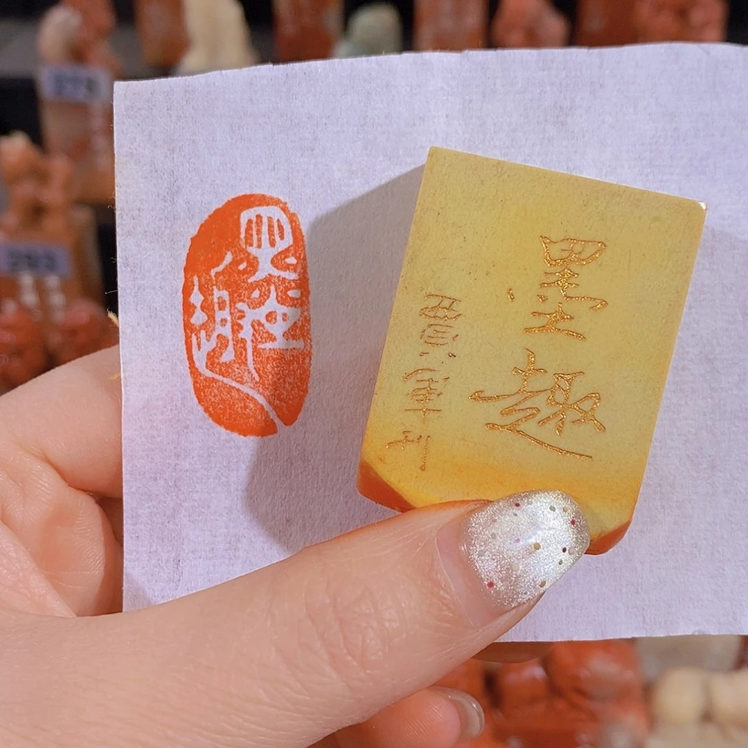 昌化石印石        0201