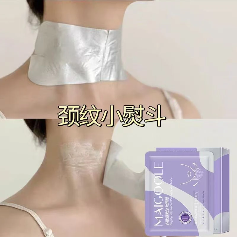【颈纹小熨斗】多肽颈膜去颈纹提拉紧致修护脖子颈部护理颈面膜