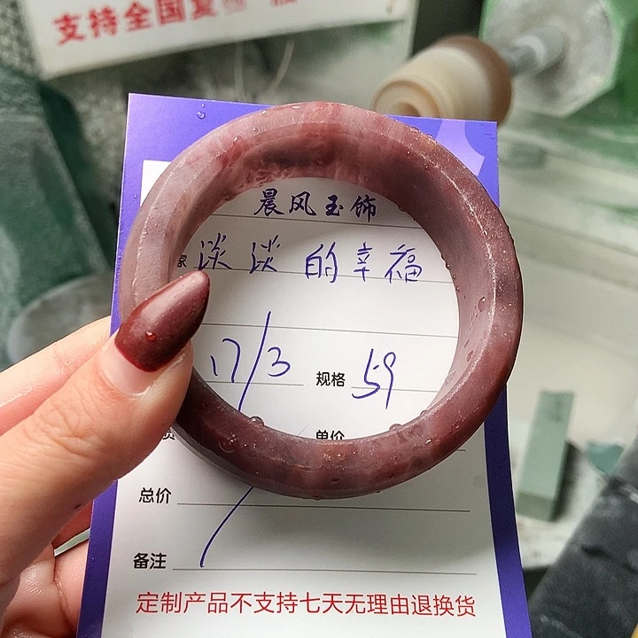石英质玉未镶嵌手镯淡***福定制