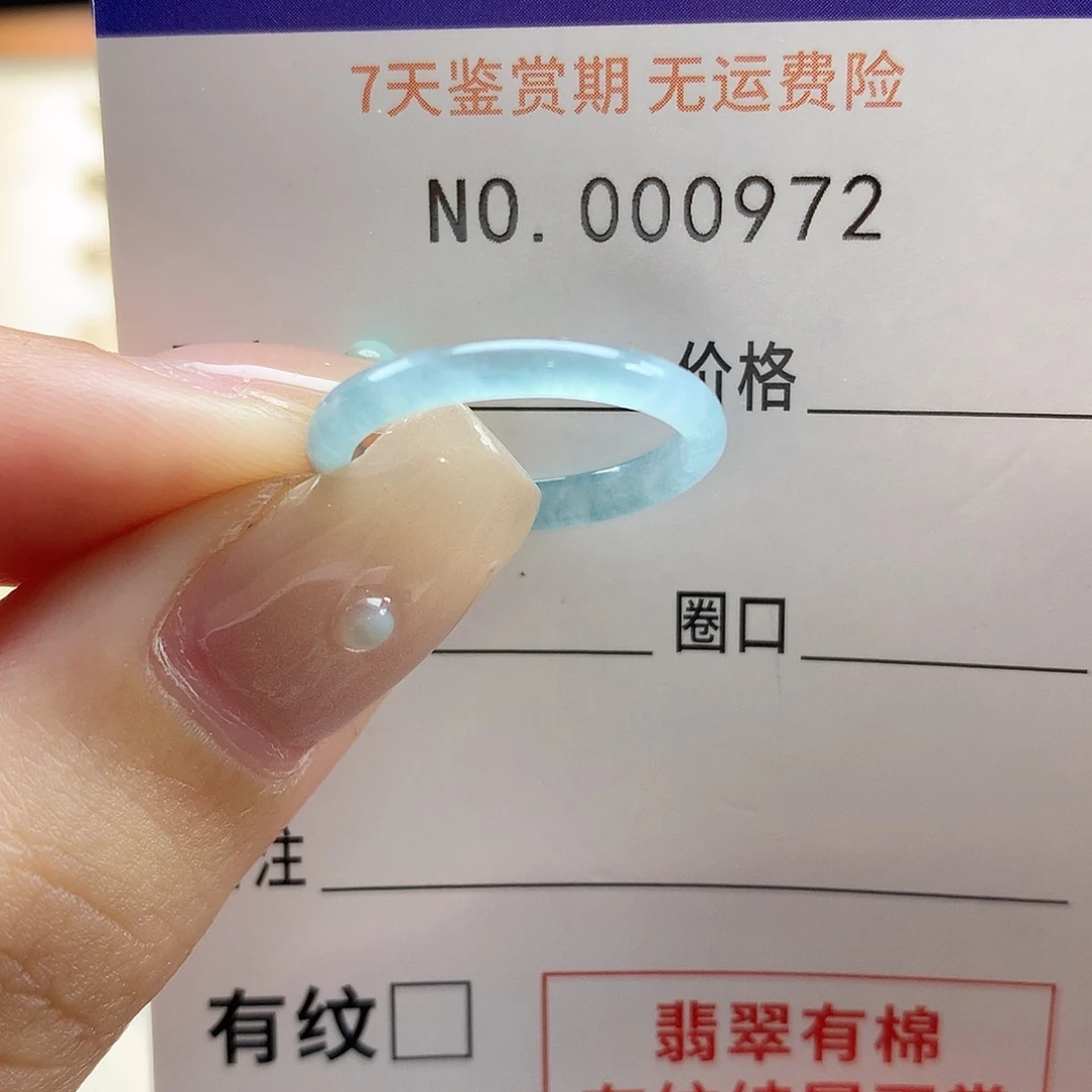 l***n未镶嵌戒指翡翠天然翡翠12号