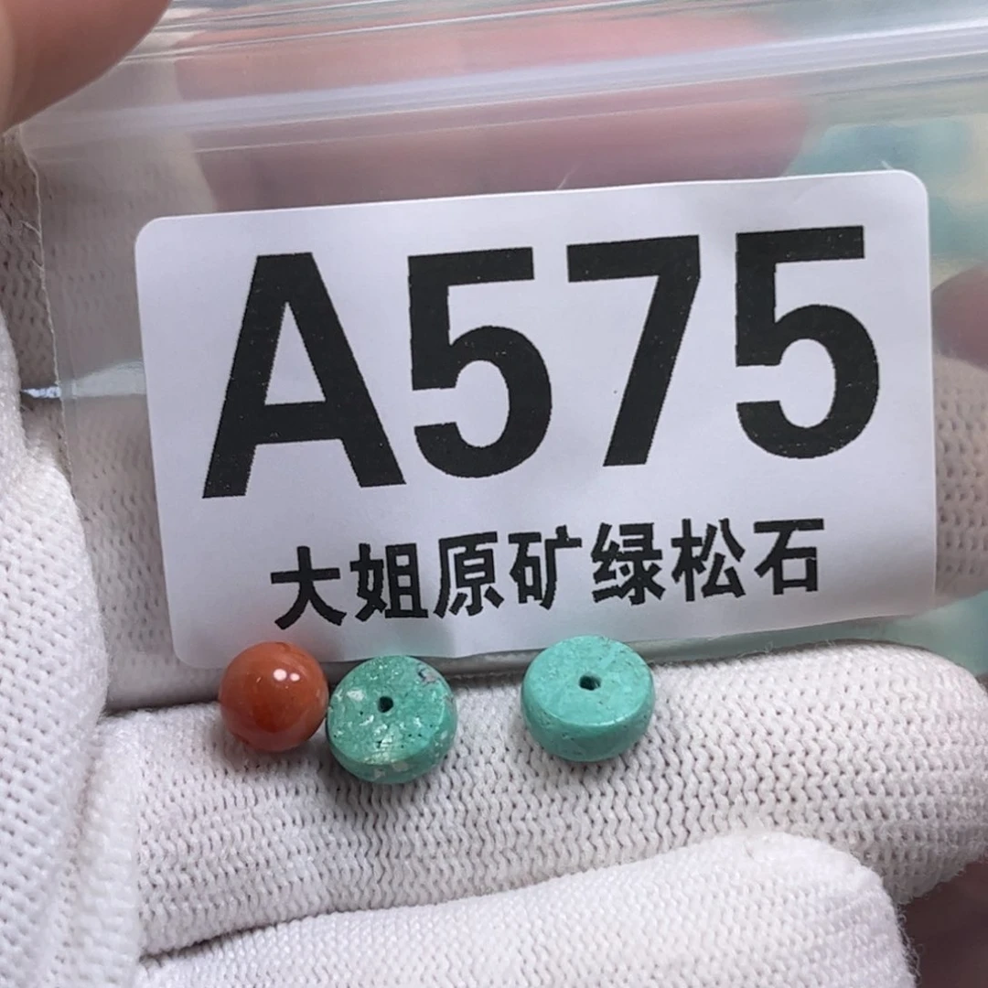 南红玛瑙未镶嵌珠宝奇石8*3mm