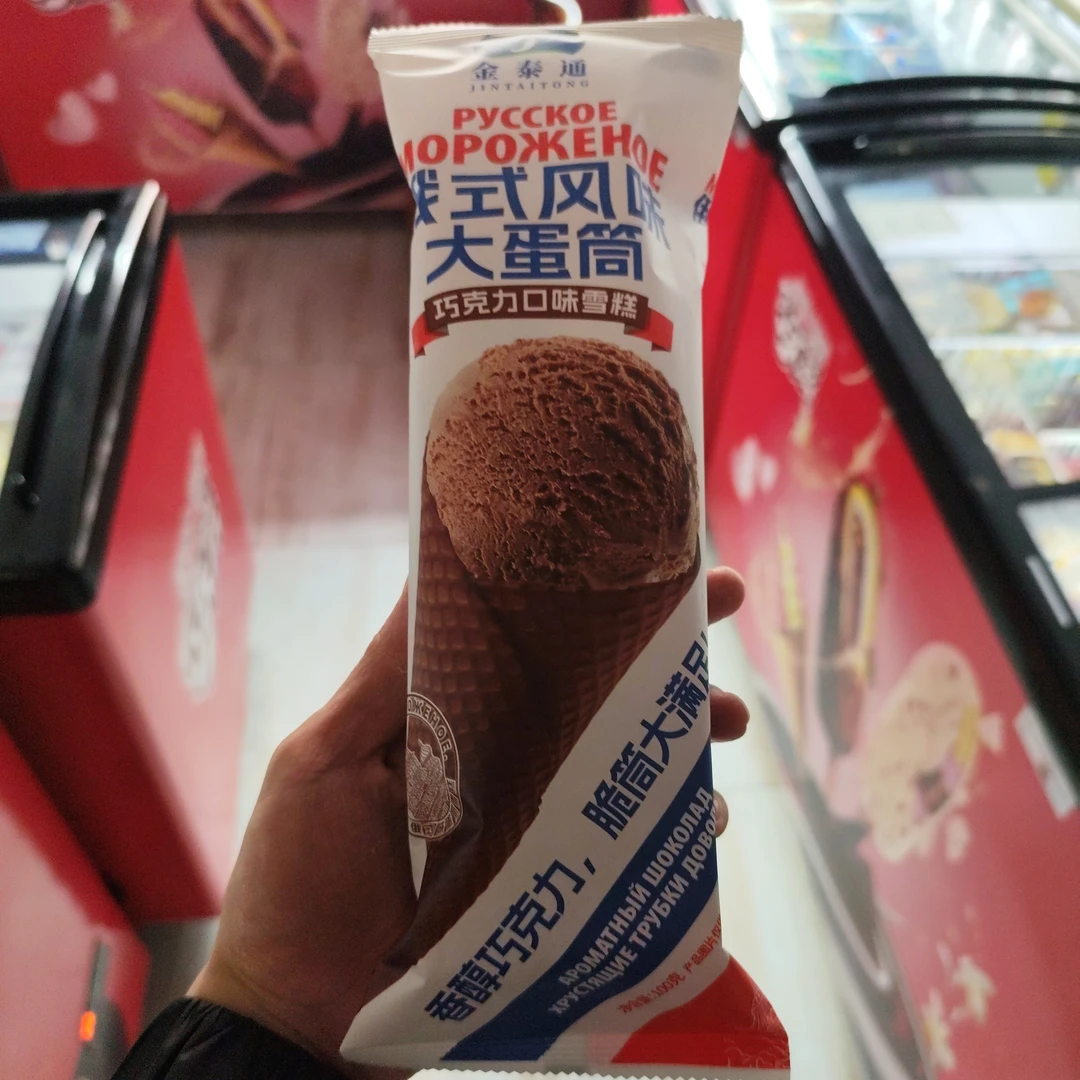俄式大蛋筒冰淇淋巧克力味100g