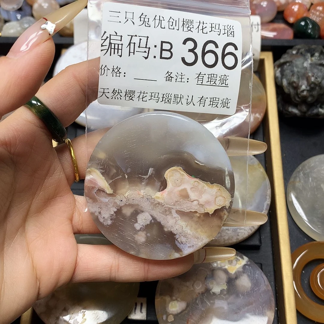 玛瑙/玉髓樱花合金耀**/
