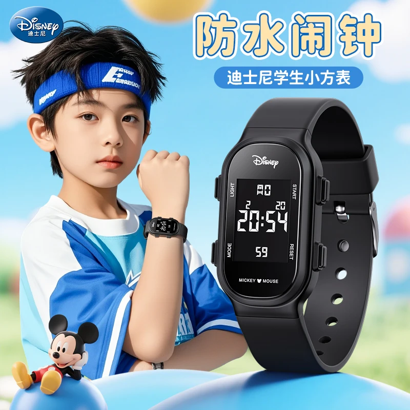 Disney/迪士尼儿童电子手表6到12岁男防水初中小学生生日圣诞礼物