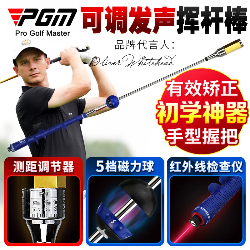 PGM高尔夫挥杆练习器 可调4档发声 利佰特磁吸冲击棒golf用品器材