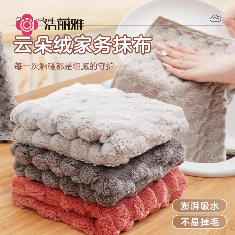 洁丽雅云朵绒抹布柔软速干毛巾吸水不掉毛男女擦手巾厨房家用抹布