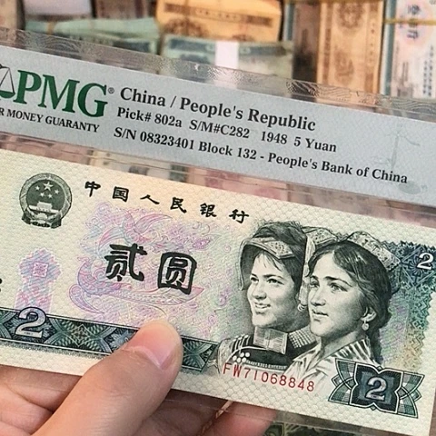 1张退市旧票福利品绿幽灵