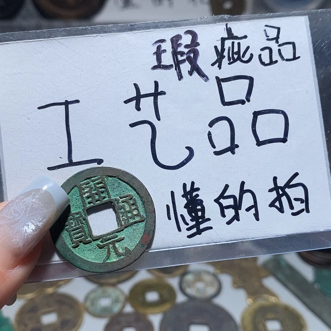 现代工艺品铜钱文创花钱摆件