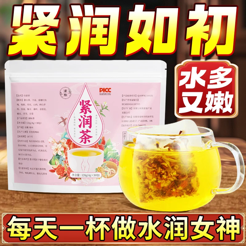 女生私护女性茶紧润茶滋润女人茶房事前后养生紧致的茶免煮蒲公英
