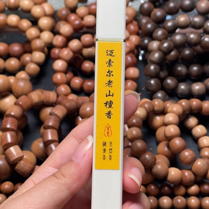 檀香木手串/手链老山檀线香10g体验装