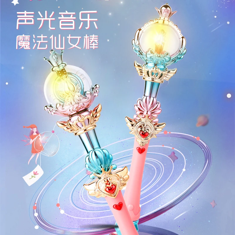 加大号魔法棒公主闪光音乐仙女棒发光玩具魔仙棒女孩魔仙玩具