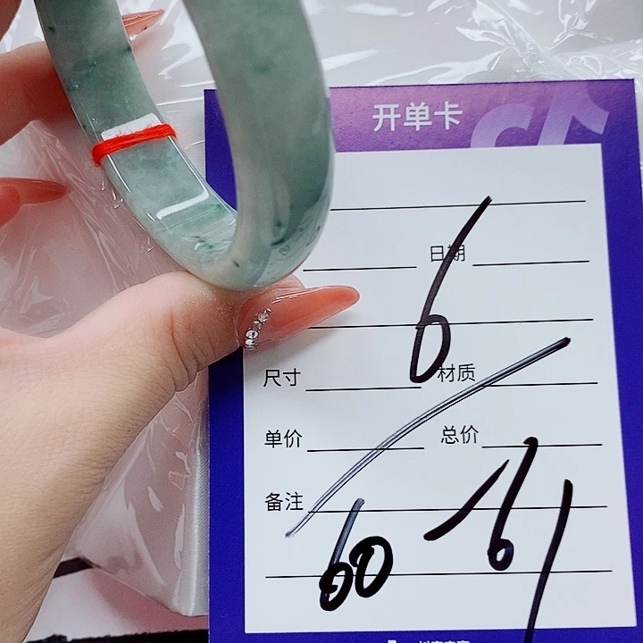 翡翠手镯（圆镯）未镶嵌